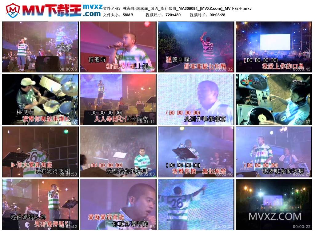 林海峰-屎尿屁_国语_流行歌曲_MA305084